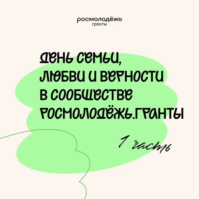 За каждым их проектом стоит семья