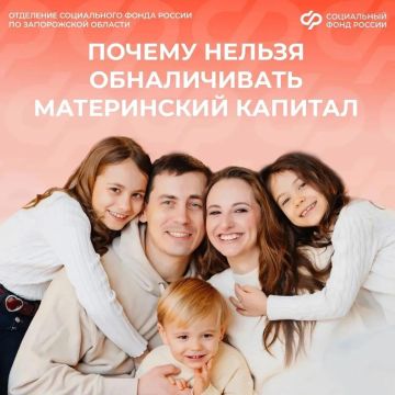 Предлагают обналичить маткапитал? Почему это опасно и незаконно В Запорожской области с начала года более тысячи семей получили сертификаты на материнский капитал