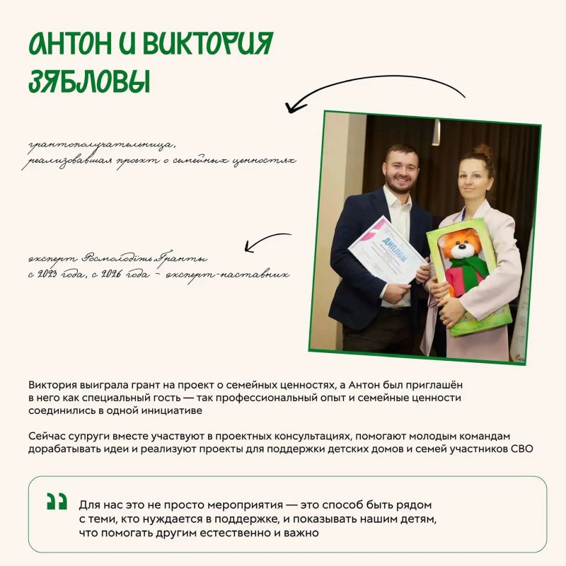 За каждым их проектом стоит семья За каждым их проектом стоит семья