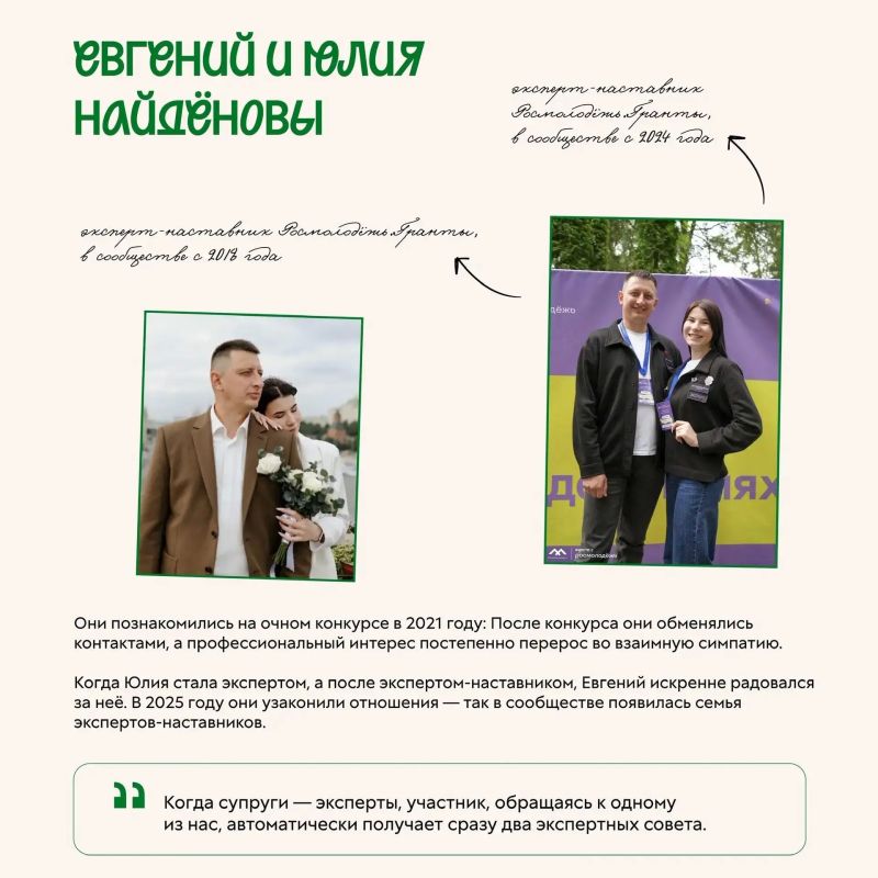 За каждым их проектом стоит семья За каждым их проектом стоит семья
