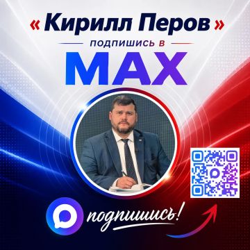 Дорогие друзья!. Этот канал в MAX, который я вёл до сегодняшнего дня, изначально был создан как закрытый и не предназначался для публичного поиска