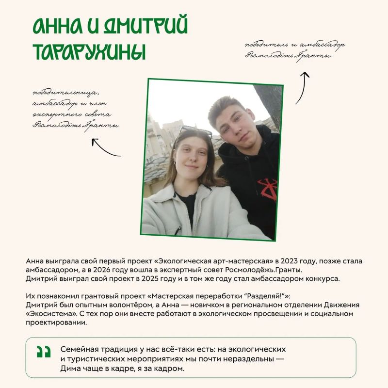 За каждым их проектом стоит семья За каждым их проектом стоит семья