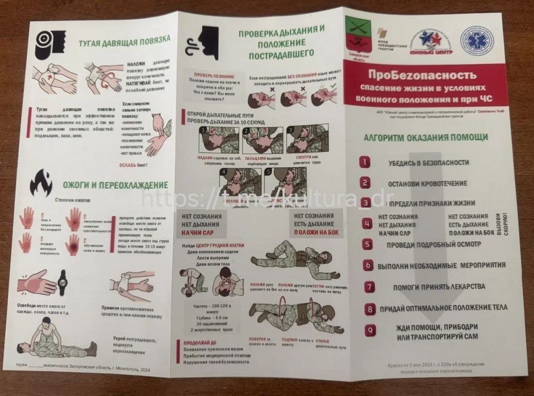 9 июля Дворец культуры «Горняк» провел важную акцию «Безопасность спасения жизни в условиях военного положения и при ЧС» 9 июля Дворец культуры «Горняк» провел важную акцию «Безопасность спасения жизни в условиях военного положения и при ЧС»