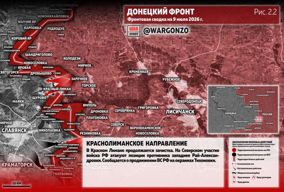 WarGonzo: Фронтовая сводка на утро 09.07.26 WarGonzo: Фронтовая сводка на утро 09.07.26
