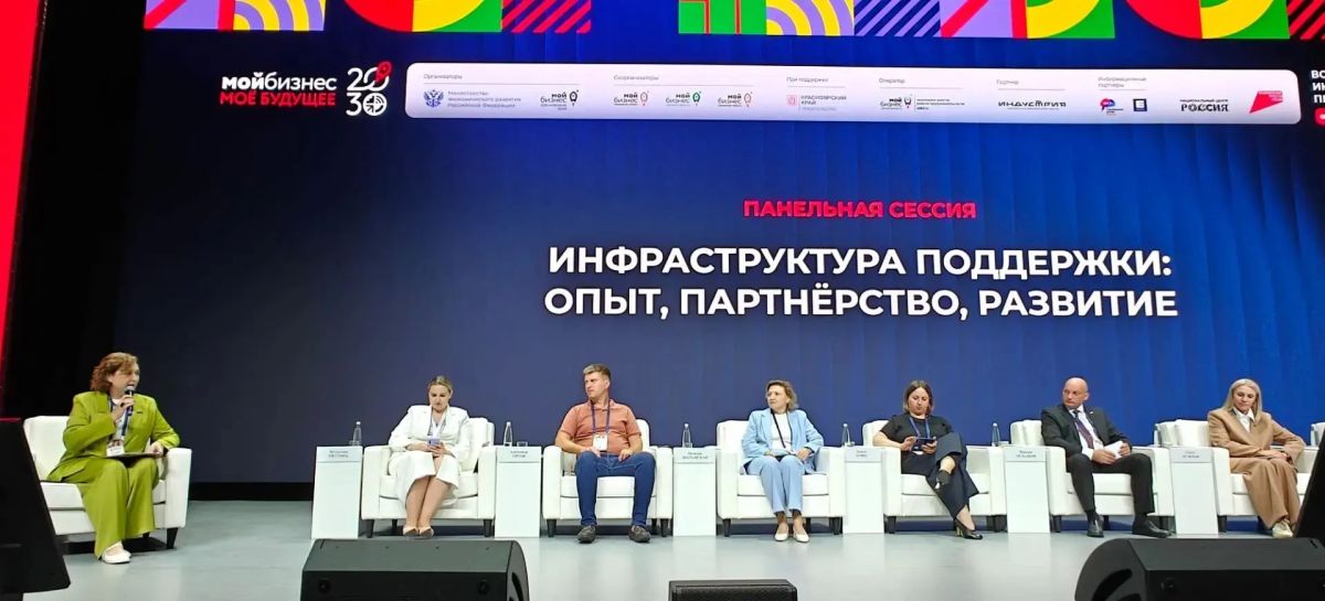 И.о. министра экономического развития Запорожской области принял участие в ключевой пленарной дискуссии федерального форума «Мой бизнес И.о. министра экономического развития Запорожской области принял участие в ключевой пленарной дискуссии федерального форума «Мой бизнес