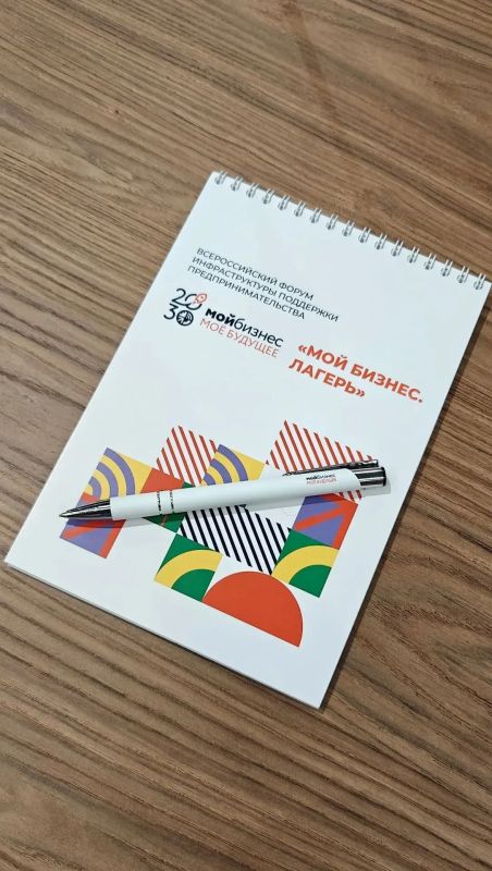 И.о. министра экономического развития Запорожской области принял участие в ключевой пленарной дискуссии федерального форума «Мой бизнес И.о. министра экономического развития Запорожской области принял участие в ключевой пленарной дискуссии федерального форума «Мой бизнес