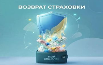 Как вернуть деньги за страховку автомобиля