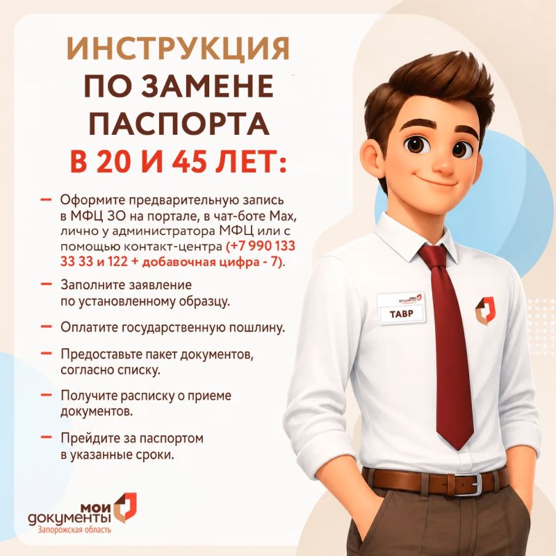 Пошаговая инструкция по замене паспорта в 20 и 45 лет Пошаговая инструкция по замене паспорта в 20 и 45 лет