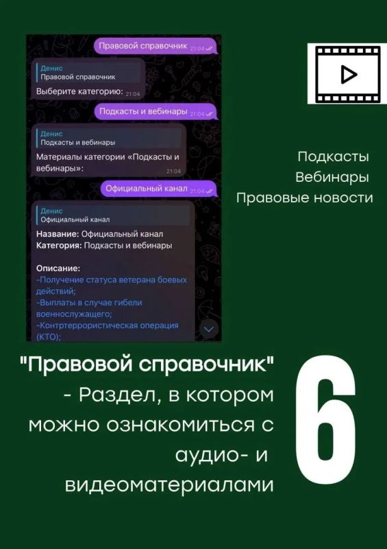 «Комитет семей воинов Отечества» — поддержка участников СВО и их семей «Комитет семей воинов Отечества» — поддержка участников СВО и их семей