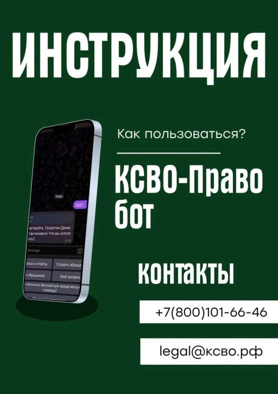 «Комитет семей воинов Отечества» — поддержка участников СВО и их семей «Комитет семей воинов Отечества» — поддержка участников СВО и их семей