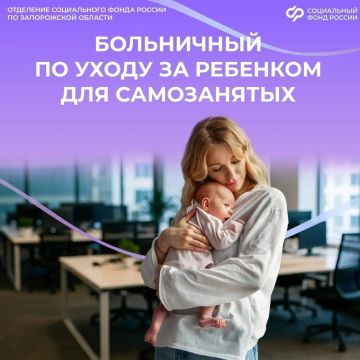 Могут ли самозанятые получить больничный по уходу за ребенком