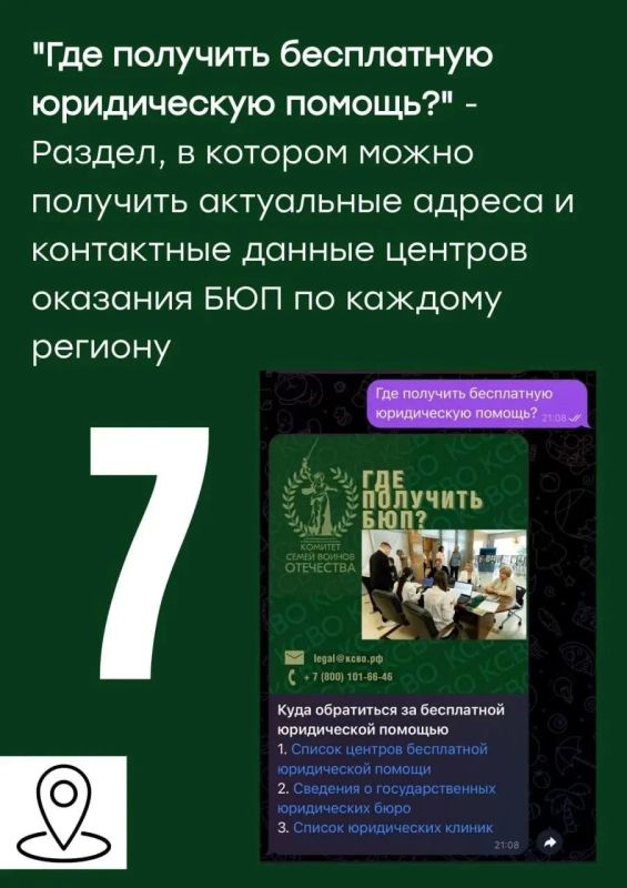 «Комитет семей воинов Отечества» — поддержка участников СВО и их семей «Комитет семей воинов Отечества» — поддержка участников СВО и их семей