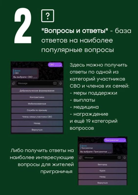 «Комитет семей воинов Отечества» — поддержка участников СВО и их семей «Комитет семей воинов Отечества» — поддержка участников СВО и их семей