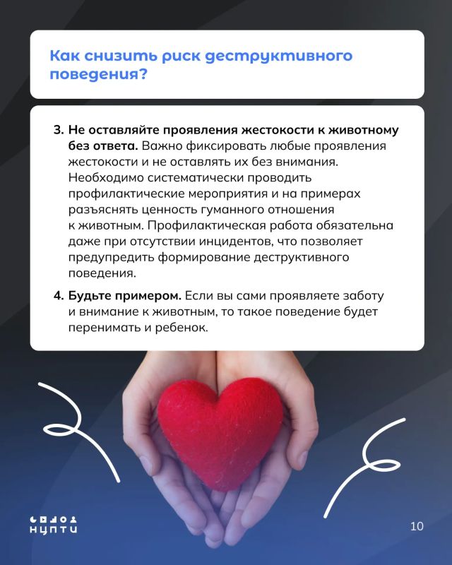 Дети и подростки могут проявлять агрессию по отношению к животным по разным причинам: от обычного любопытства до серьезных нарушений в поведении и психике Дети и подростки могут проявлять агрессию по отношению к животным по разным причинам: от обычного любопытства до серьезных нарушений в поведении и психике