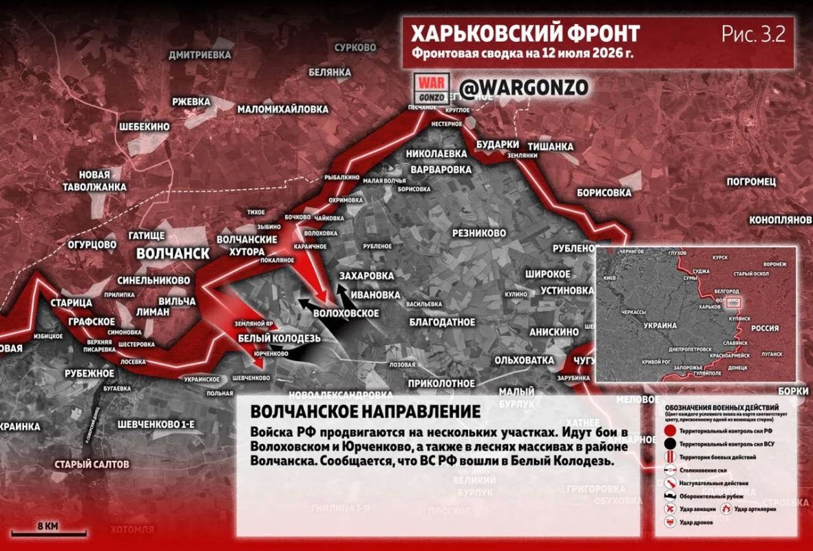 WarGonzo: Фронтовая сводка на утро 12.07.26 WarGonzo: Фронтовая сводка на утро 12.07.26
