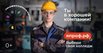 Федеральный проект «Профессионалитет»
