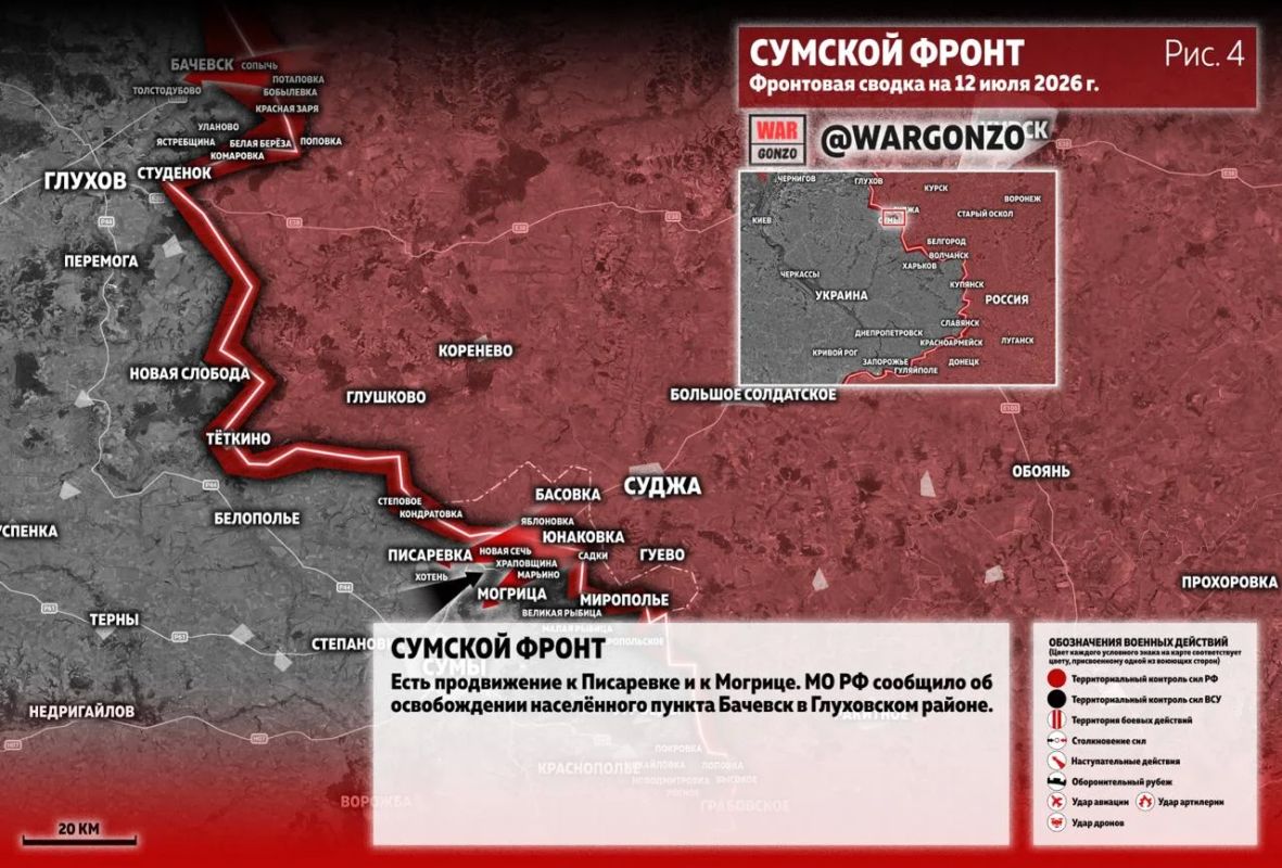 WarGonzo: Фронтовая сводка на утро 12.07.26 WarGonzo: Фронтовая сводка на утро 12.07.26