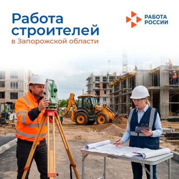 45 тысяч рублей – средняя зарплата в строительной сфере в Запорожской области