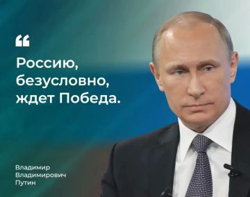 Главное из выступления вы на форуме «Все для Победы!»: