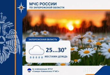 Чрезвычайный прогноз по Запорожской области на 14 июля