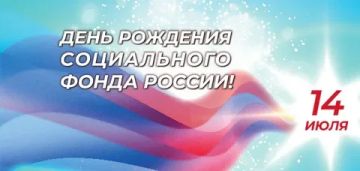 Избирательная комиссия Запорожской области сердечно поздравляет коллектив регионального отделения Социального фонда России с четырёхлетием со дня образования! Благодарим вас за надёжное и плодотворное сотрудничество, за...
