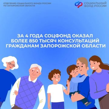 14 июля отделение СФР по Запорожской области отмечает свой четвертый день рождения