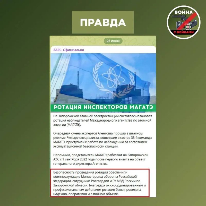 Фейк: Россия превратила Запорожскую атомную электростанцию в военную базу Фейк: Россия превратила Запорожскую атомную электростанцию в военную базу