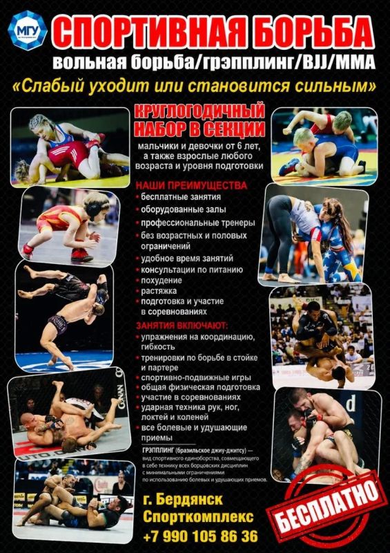 В Городском Дворце спорта продолжается набор в секцию спортивной борьбы