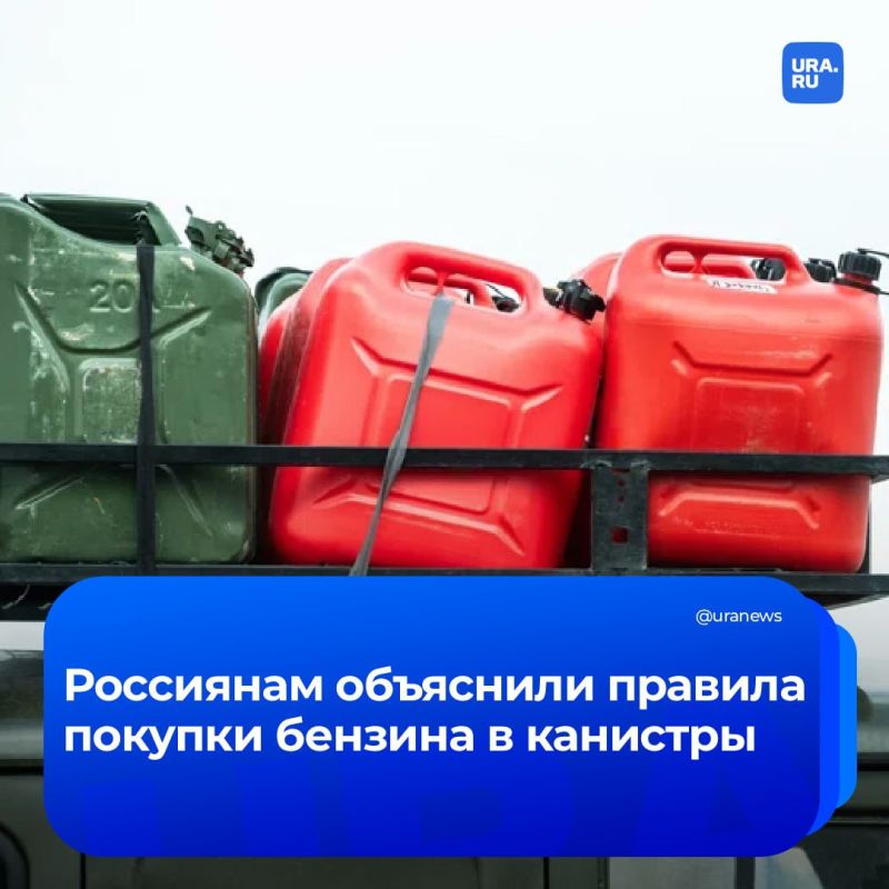 Полного запрета на продажу бензина в канистры в России нет, но заправки могут отказать при несоответствии тары