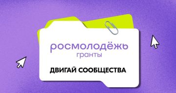 У нас снова победители грантового конкурса!