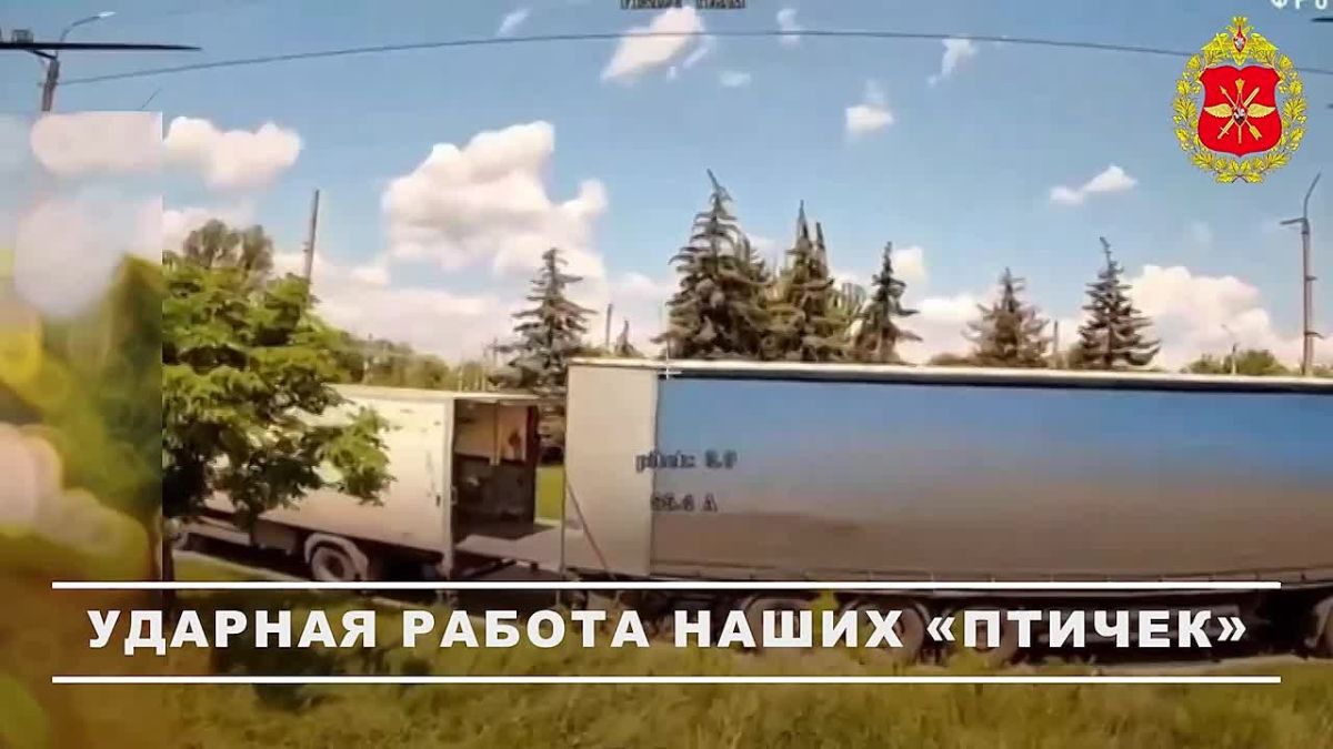 Минобороны России: 00:00 Операторы войск беспилотных систем «Южной» группировки уничтожили автомобиль с полуприцепом с грузом ВСУ в Краматорске