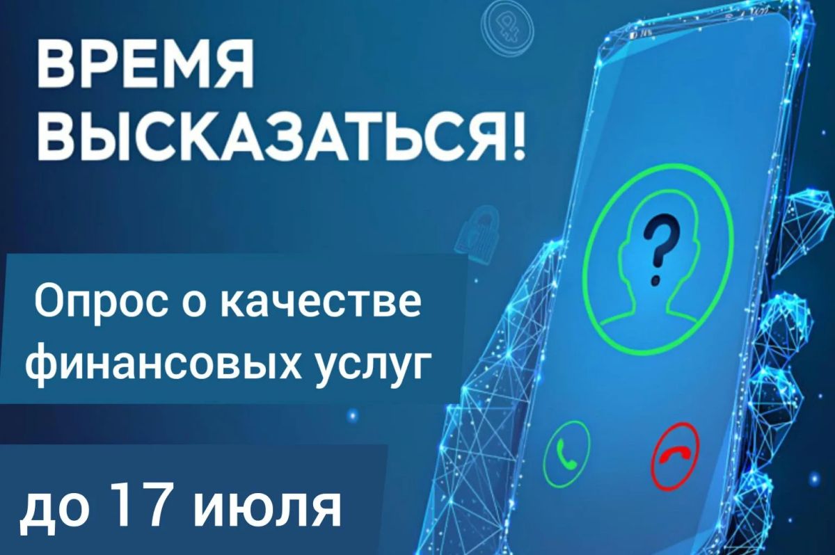 Уважаемые жители Энергодара!