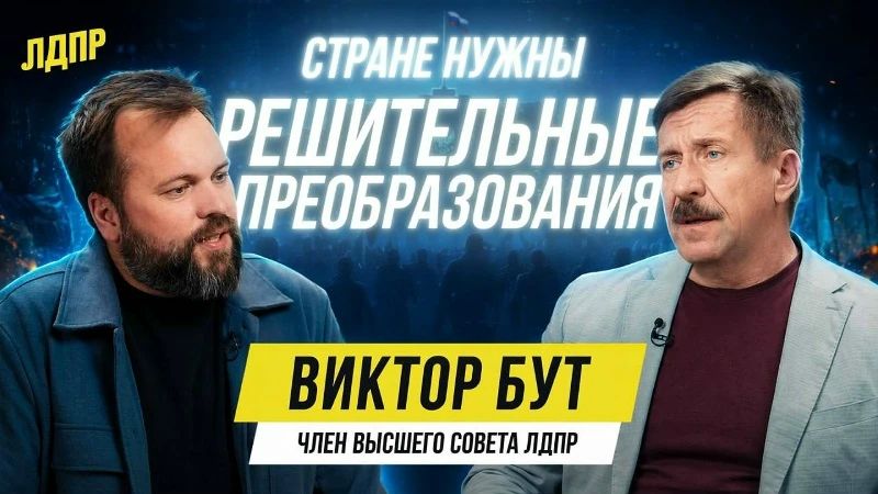 Виктор Бут: история человека, ставшего врагом номер один для ЦРУ и США