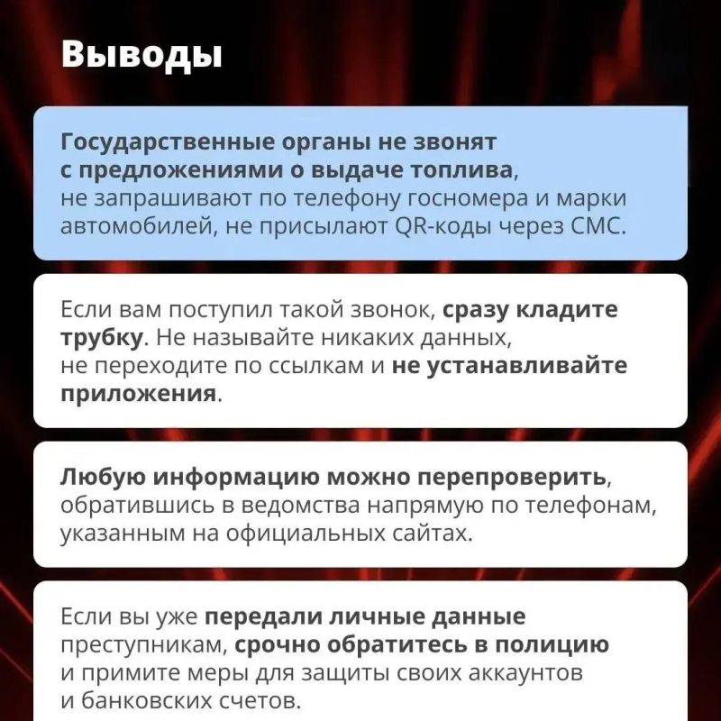 Полиция Запорожской области предупреждает - мошенники наживаются на ситуации с топливом Полиция Запорожской области предупреждает - мошенники наживаются на ситуации с топливом