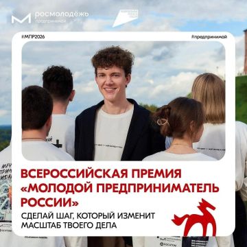 Предпринимателей Запорожской области приглашают принять участие в премии «Молодой предприниматель России»