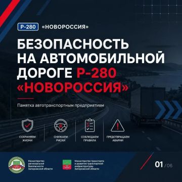 � �������� ��������� ��������� ����������, ��������� �� ����������� ������ �-280