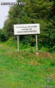 Всем бодрого утра с Запорожского направления