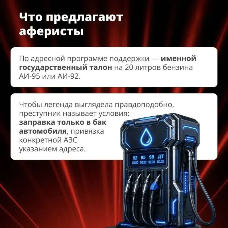 Полиция Запорожской области предупреждает - мошенники наживаются на ситуации с топливом Полиция Запорожской области предупреждает - мошенники наживаются на ситуации с топливом