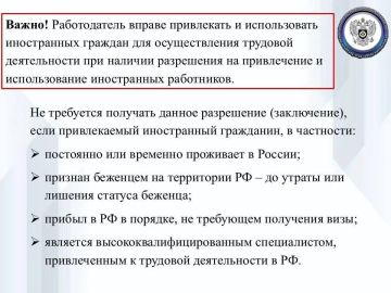 Особенности трудоустройства иностранных граждан