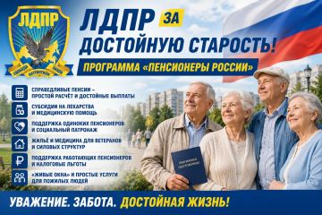 ЛДПР: достойная старость должна стать государственной гарантией