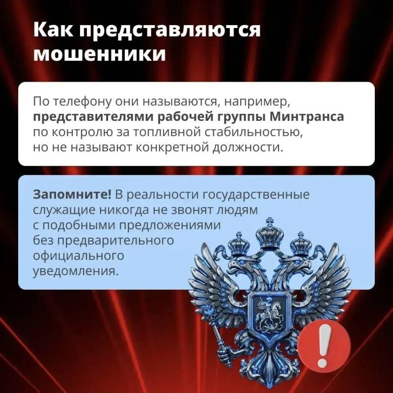 Полиция Запорожской области предупреждает - мошенники наживаются на ситуации с топливом Полиция Запорожской области предупреждает - мошенники наживаются на ситуации с топливом