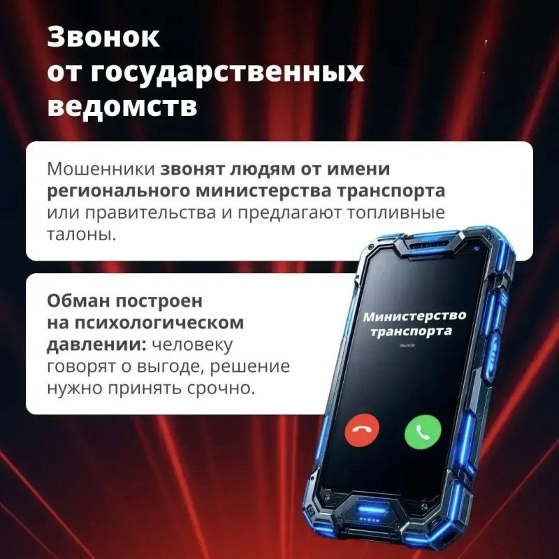 Полиция Запорожской области предупреждает - мошенники наживаются на ситуации с топливом Полиция Запорожской области предупреждает - мошенники наживаются на ситуации с топливом
