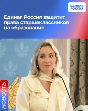 Мария Львова-Белова рассказала о помощи выпускникам девятых классов и защите их прав при поступлении в 10 класс