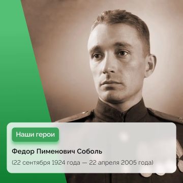 Боевой путь Федора Пименовича Соболя