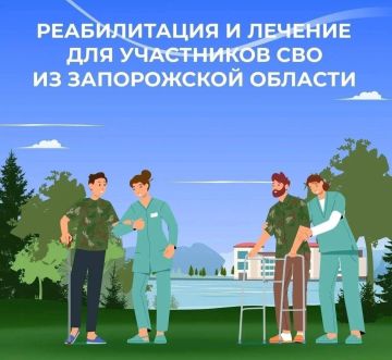 Медицинская реабилитация для участников СВО в центрах Соцфонда
