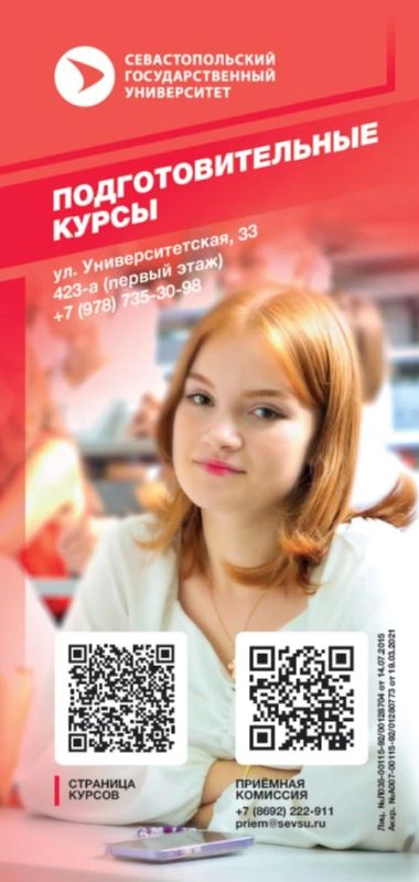 Абитуриент-2026: всё о поступлении в СевГУ Абитуриент-2026: всё о поступлении в СевГУ