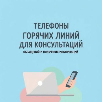 ГОРЯЧАЯ ЛИНИЯ. Министерство труда и социальной политики Запорожской области