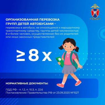 Всё о перевозке групп детей автобусами