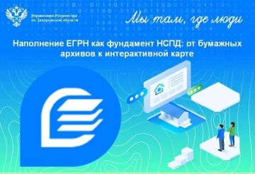 Росреестр по Запорожью внедряет цифровую платформу пространственных данных