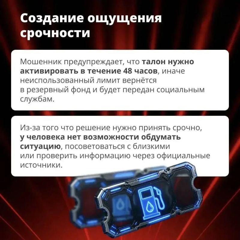 Мошенники наживаются на ситуации с топливом: полиция предупреждает жителей Запорожской области Мошенники наживаются на ситуации с топливом: полиция предупреждает жителей Запорожской области